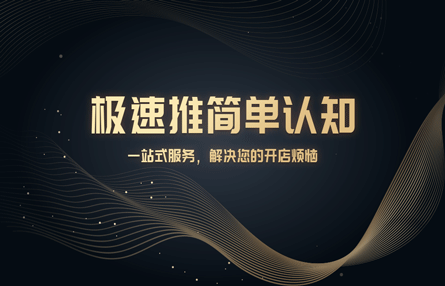 B152：20230210 极速推简单认知