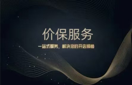 B400：20250719 价保服务